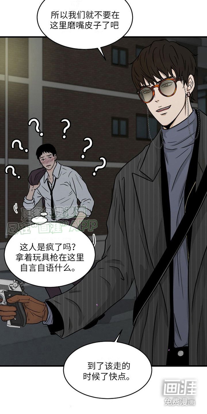 第7章：驱魔师