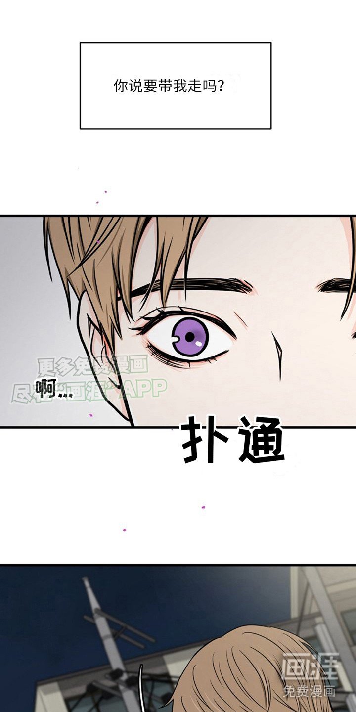 第7章：驱魔师