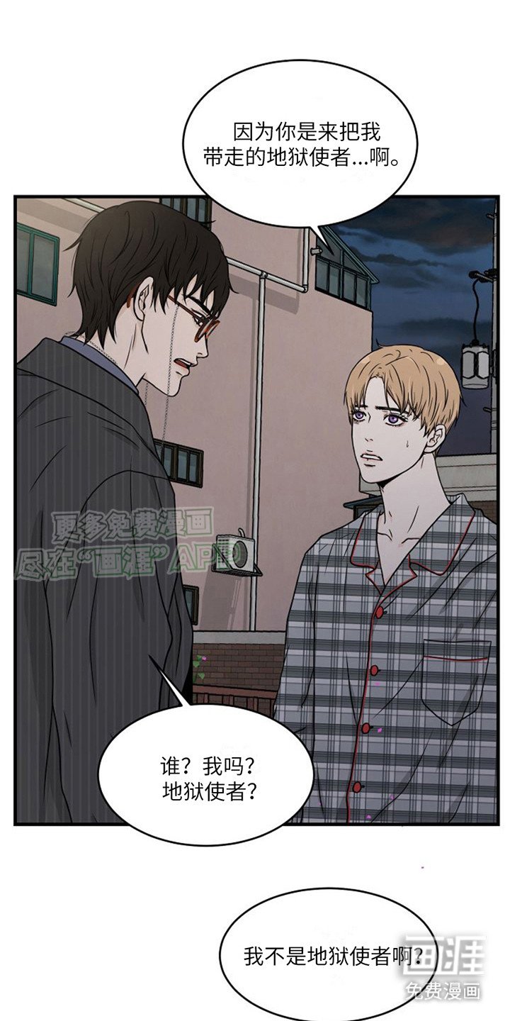 第7章：驱魔师