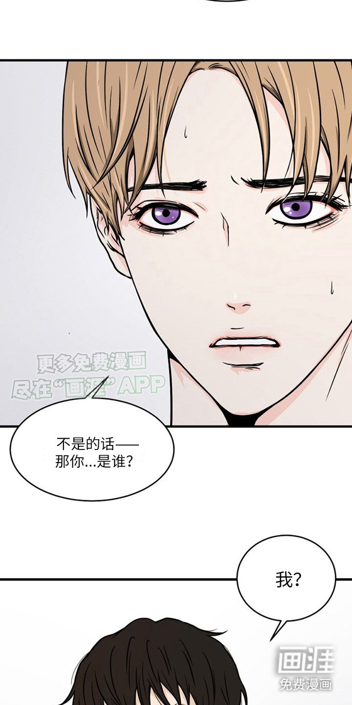 第7章：驱魔师