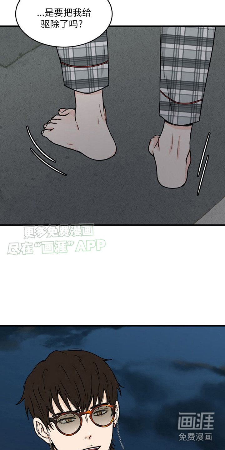 第7章：驱魔师