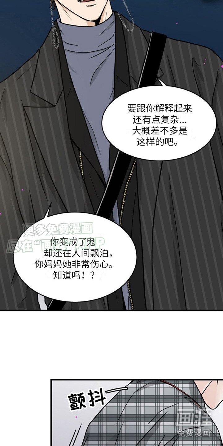 第7章：驱魔师