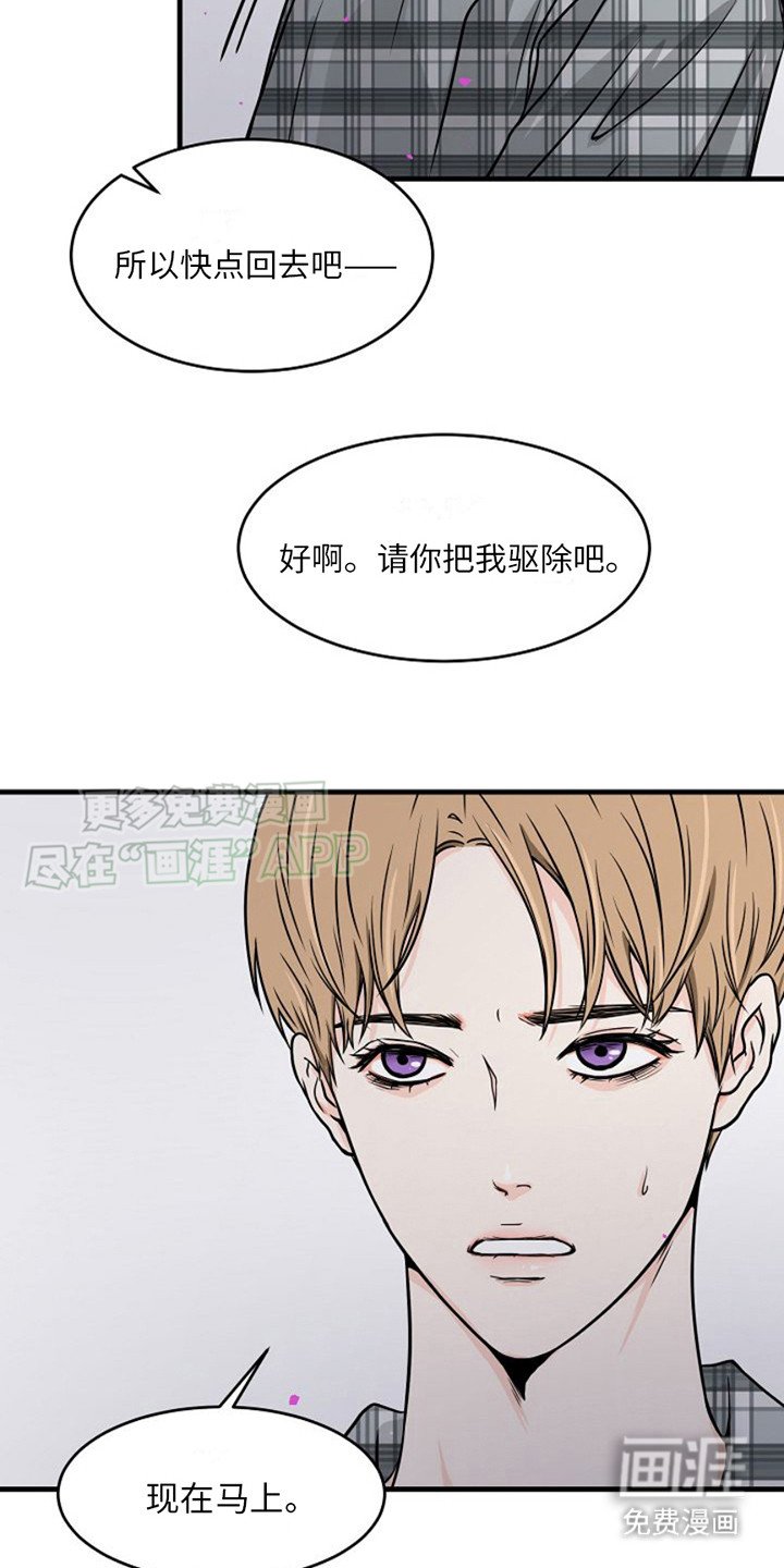 第7章：驱魔师