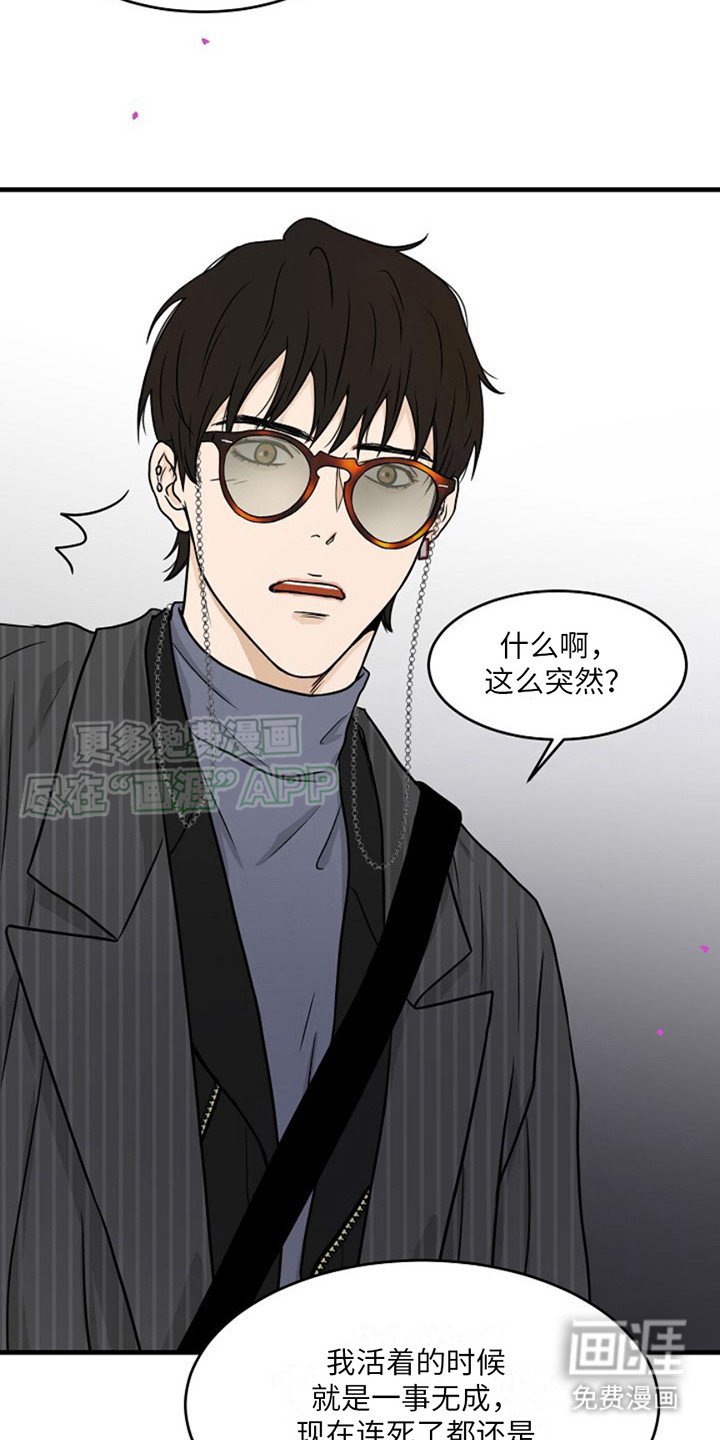 第7章：驱魔师
