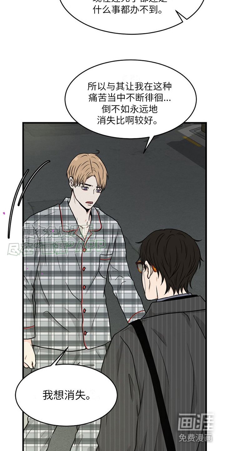 第7章：驱魔师