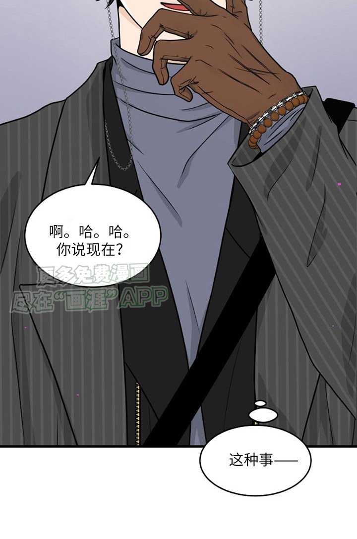 第7章：驱魔师