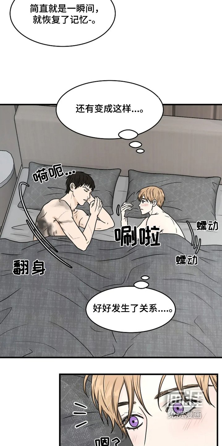 第70章：心疼你