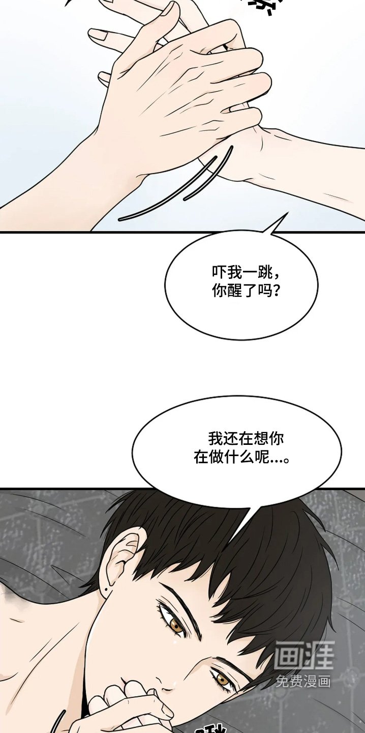 第70章：心疼你