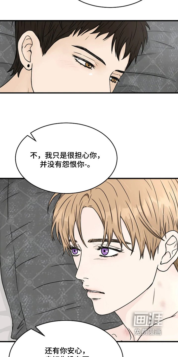 第70章：心疼你