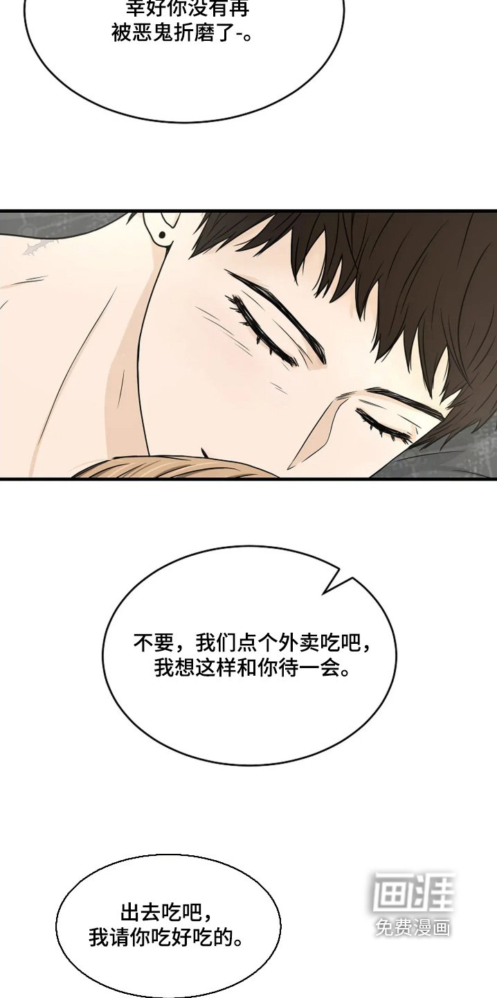 第70章：心疼你