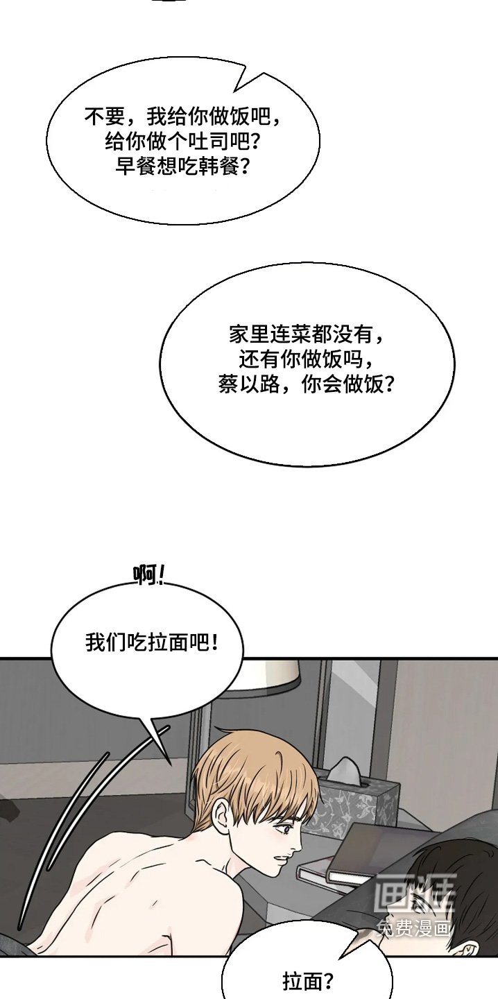 第70章：心疼你
