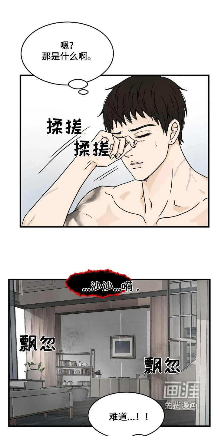 第70章：心疼你