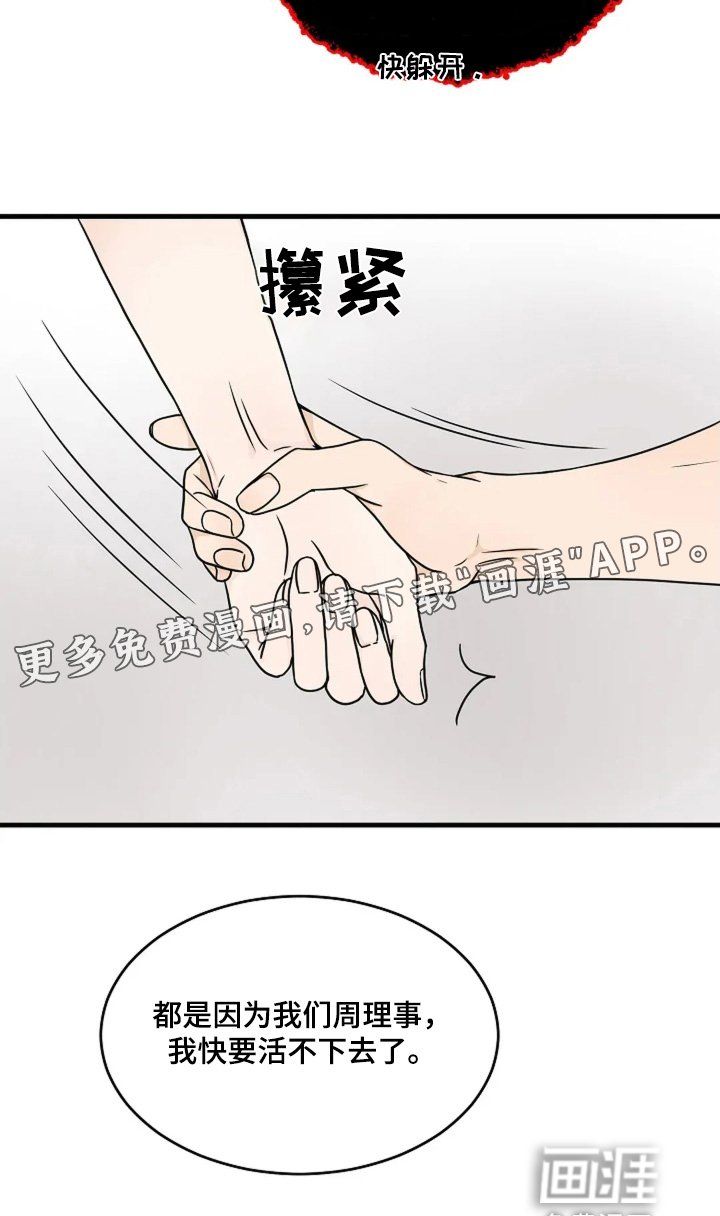第70章：心疼你