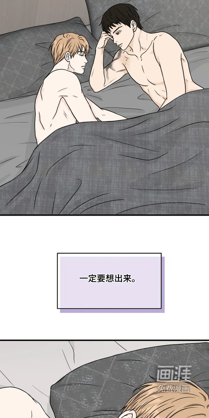 第71章：不知道会发生什么