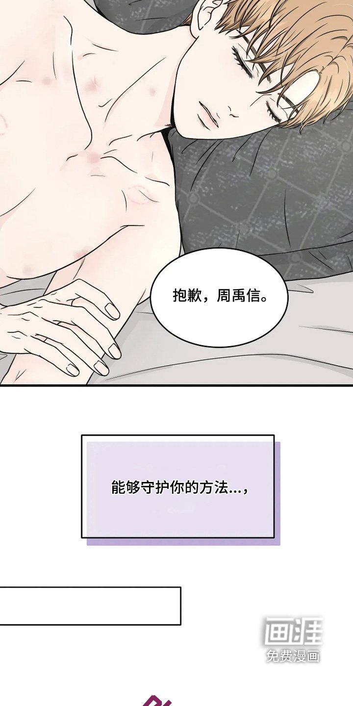 第71章：不知道会发生什么