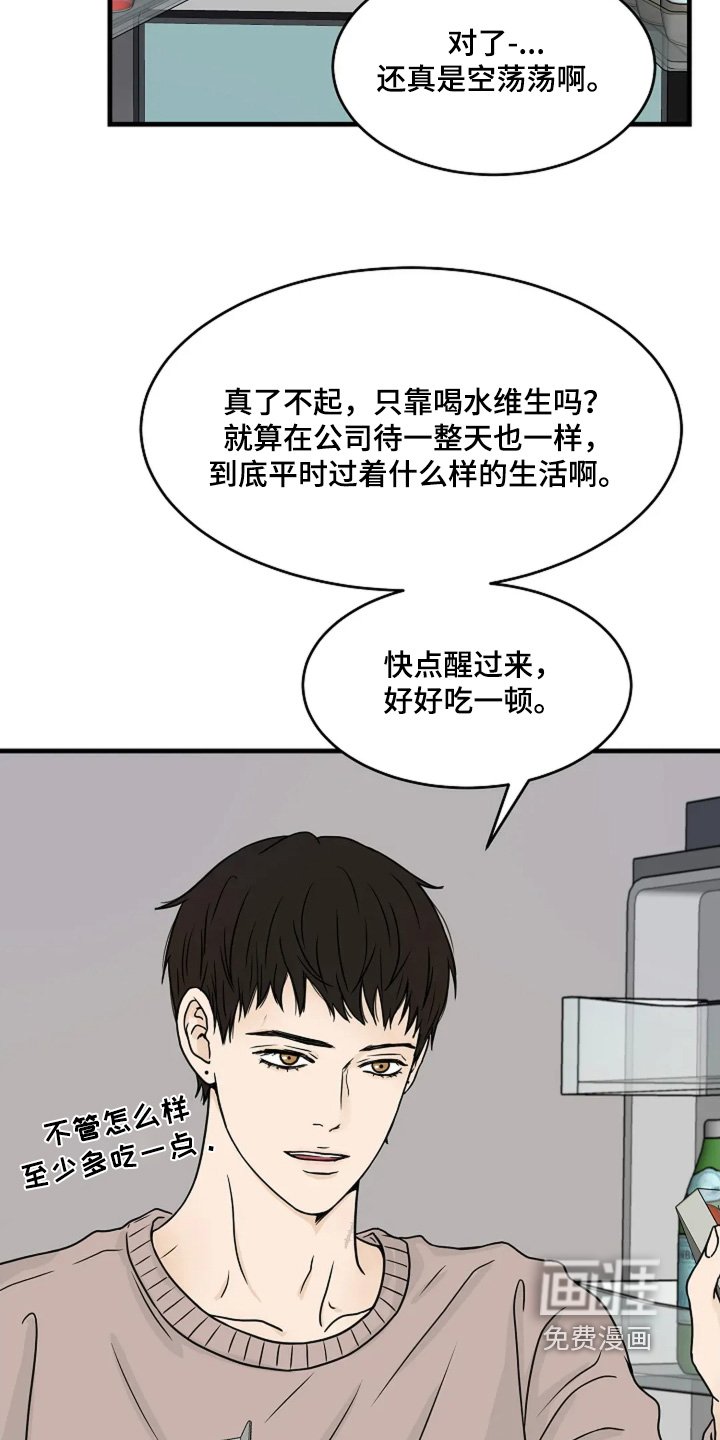 第71章：不知道会发生什么