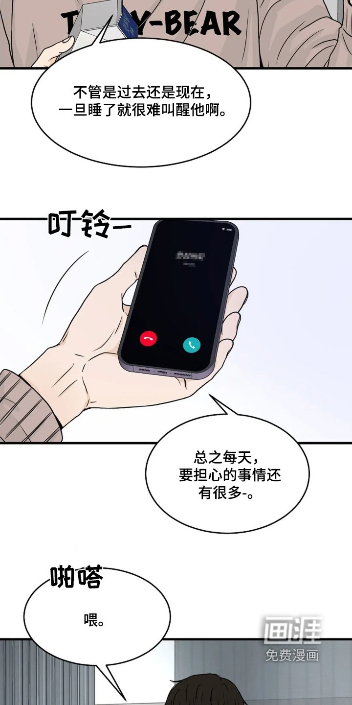 第71章：不知道会发生什么