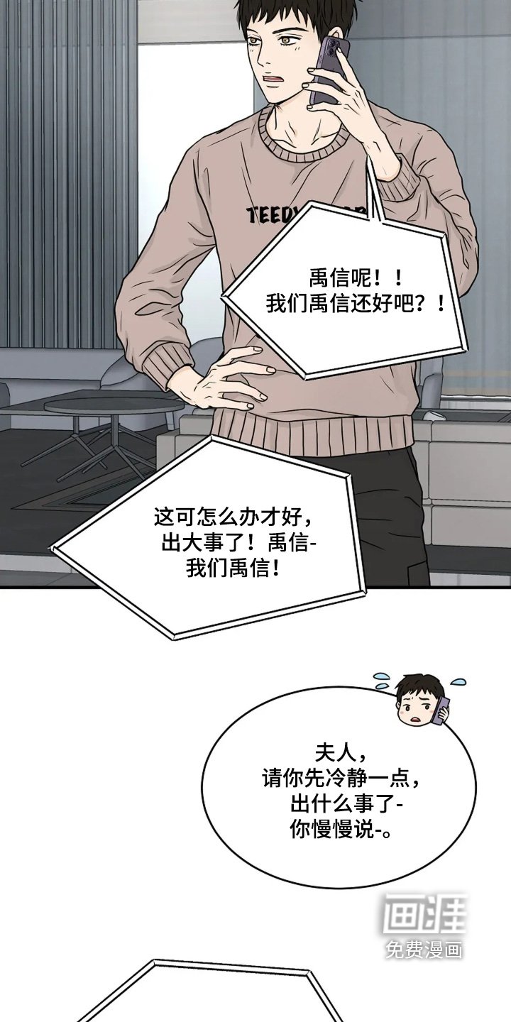 第71章：不知道会发生什么