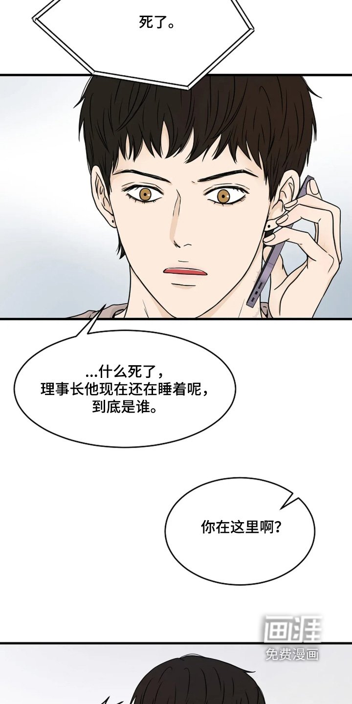 第71章：不知道会发生什么