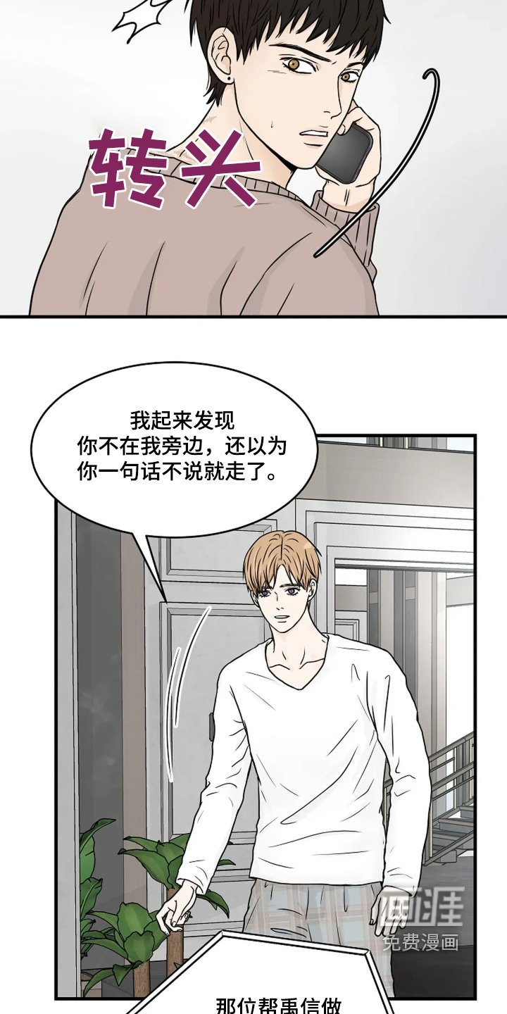 第71章：不知道会发生什么