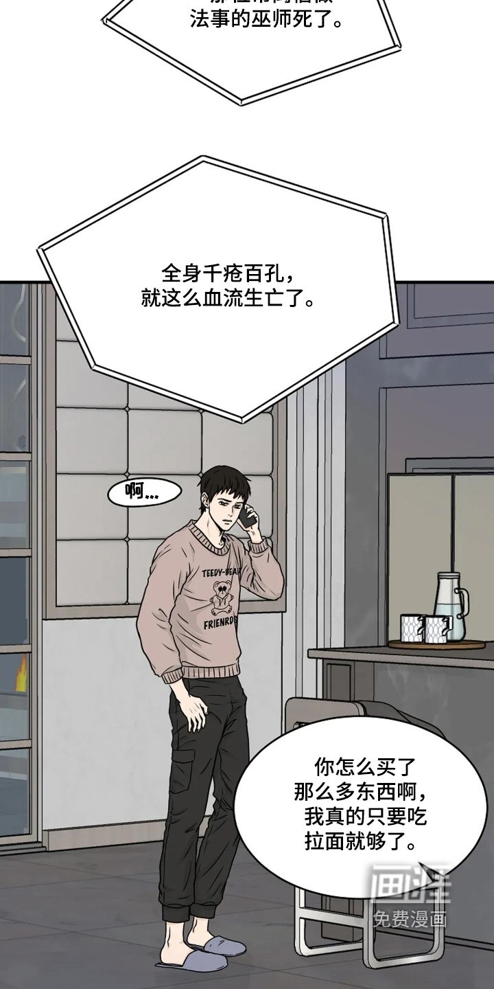 第71章：不知道会发生什么