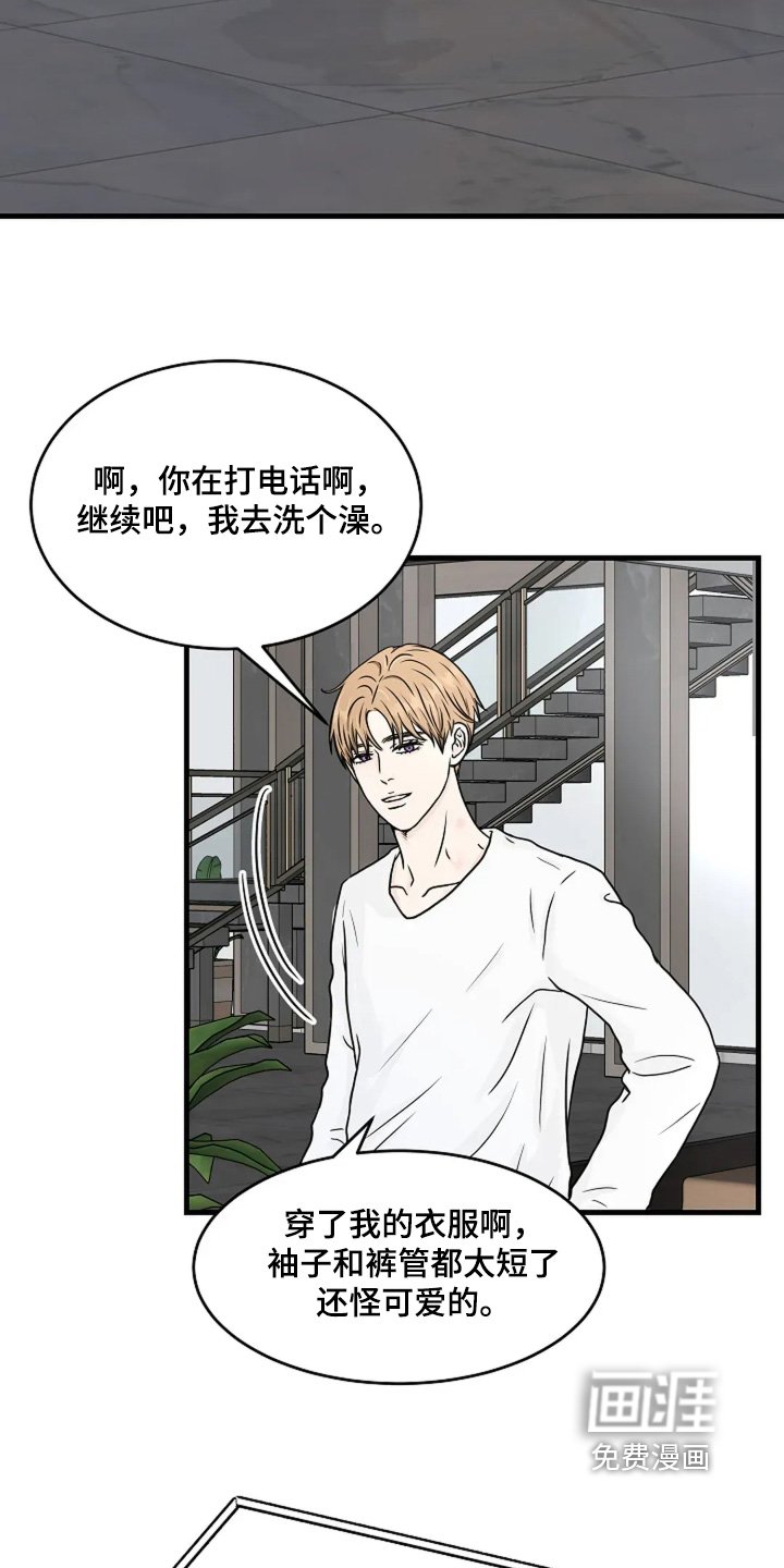 第71章：不知道会发生什么