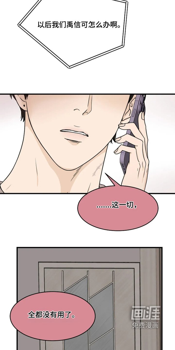 第71章：不知道会发生什么