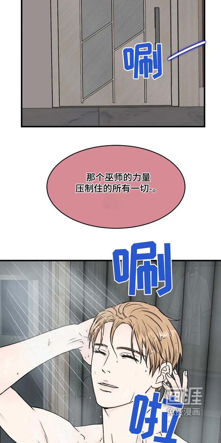 第71章：不知道会发生什么