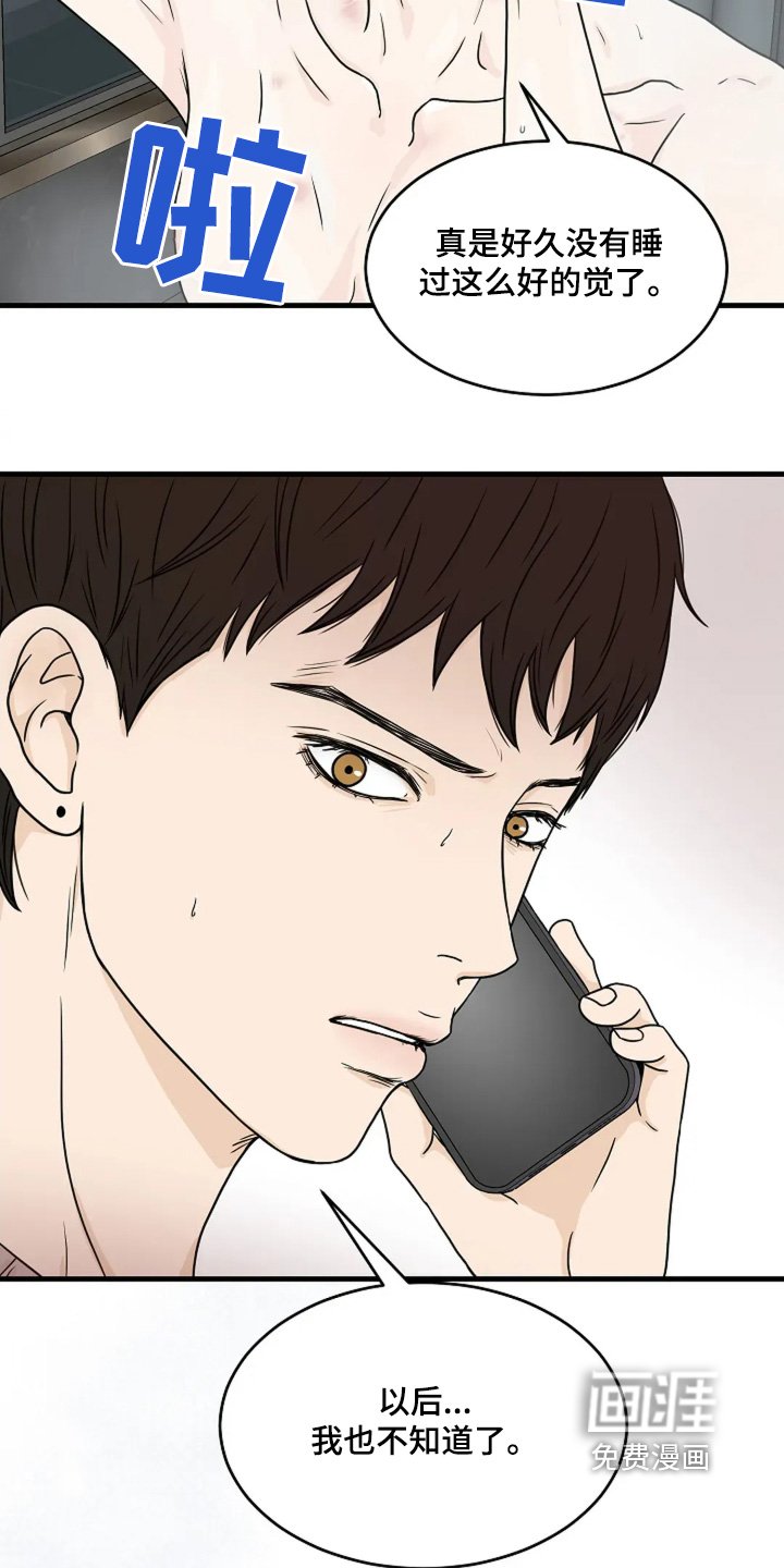 第71章：不知道会发生什么