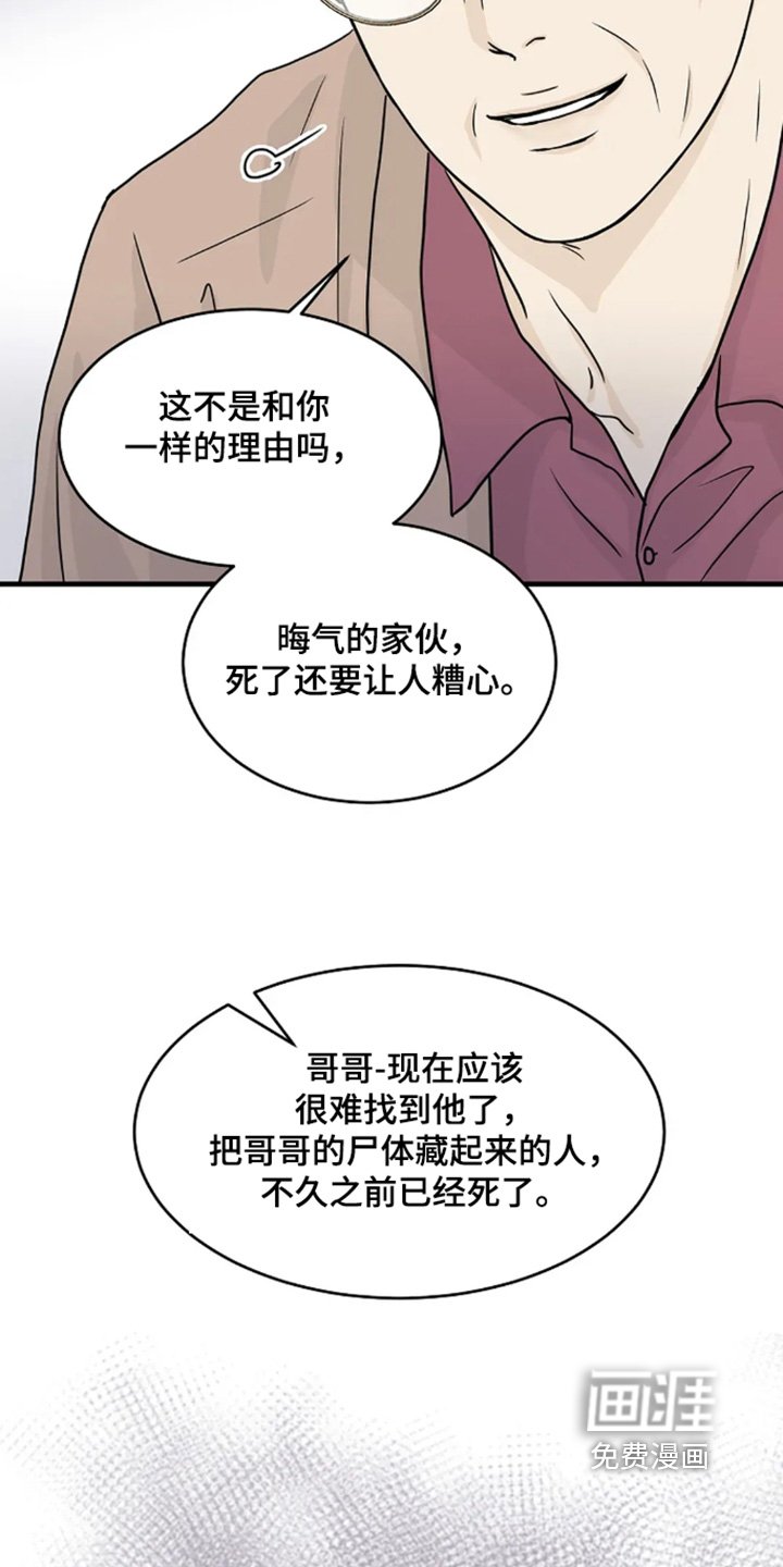 第73章：为什么会在这里