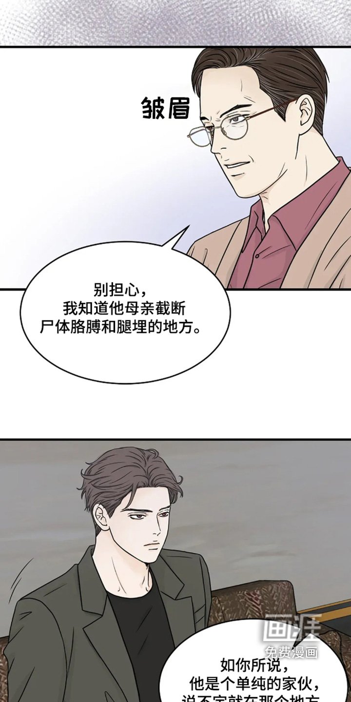 第73章：为什么会在这里