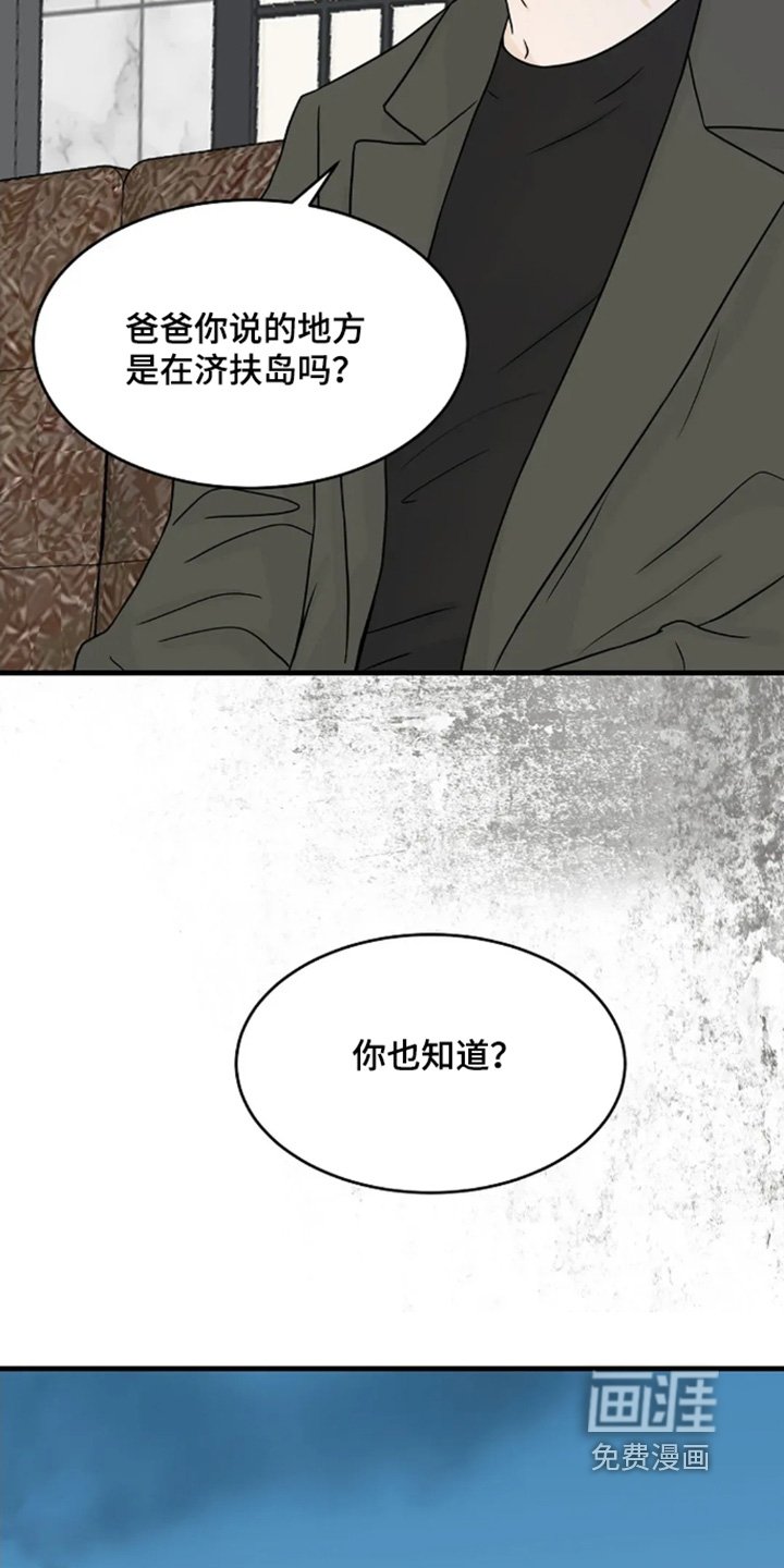 第73章：为什么会在这里