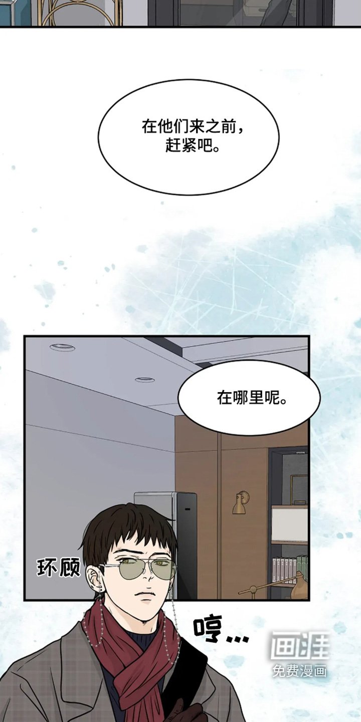 第73章：为什么会在这里