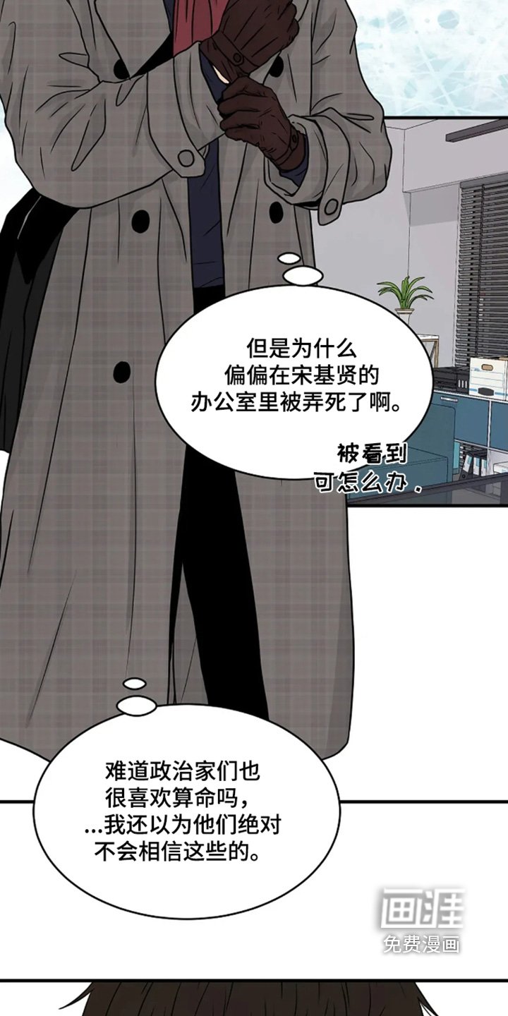 第73章：为什么会在这里