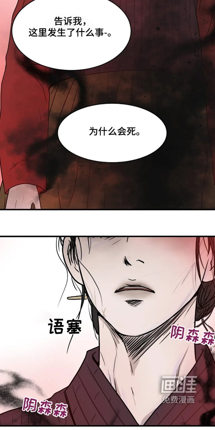 第73章：为什么会在这里