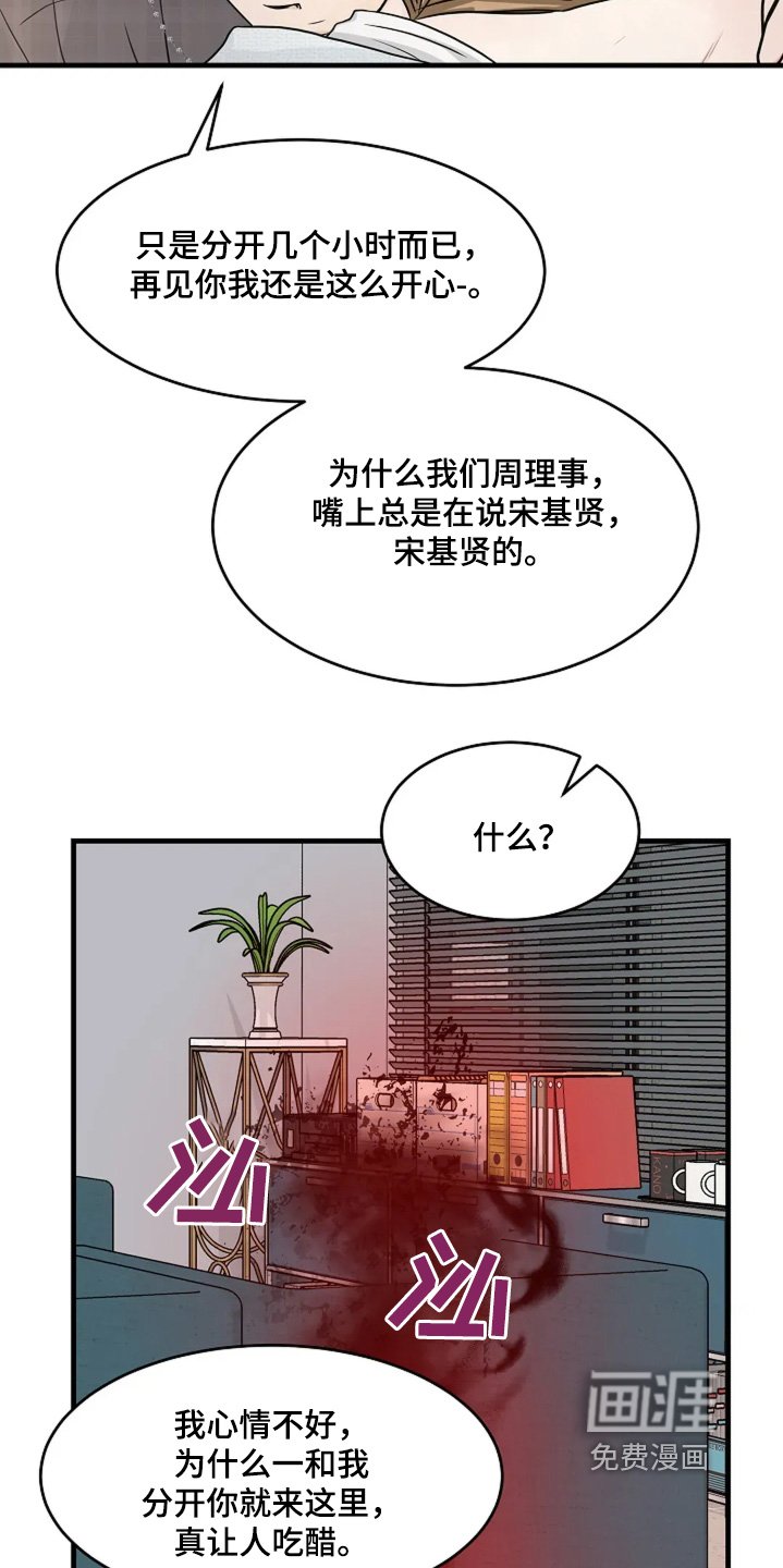 第74章：我想你