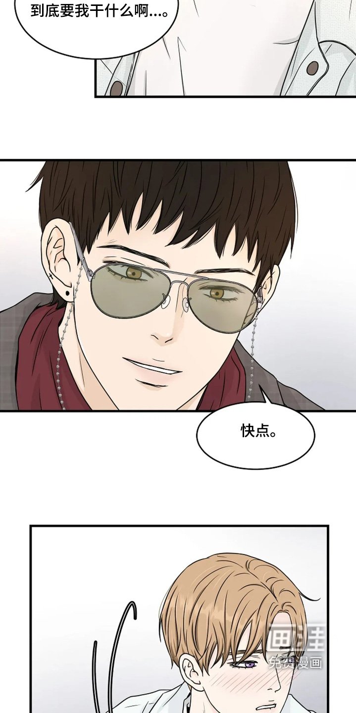 第75章：有人进来