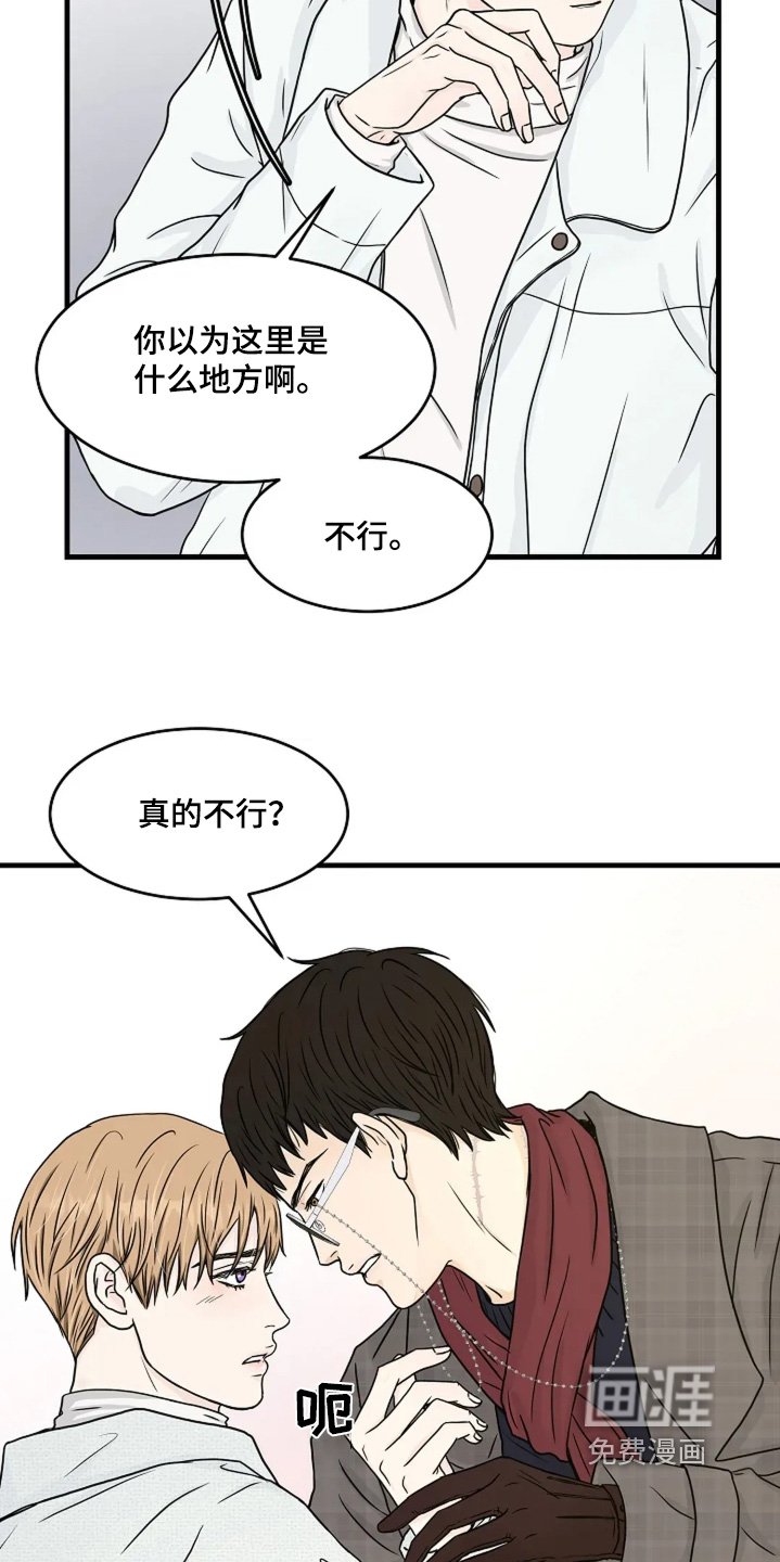 第75章：有人进来