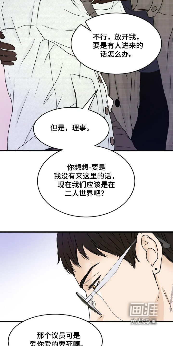 第75章：有人进来