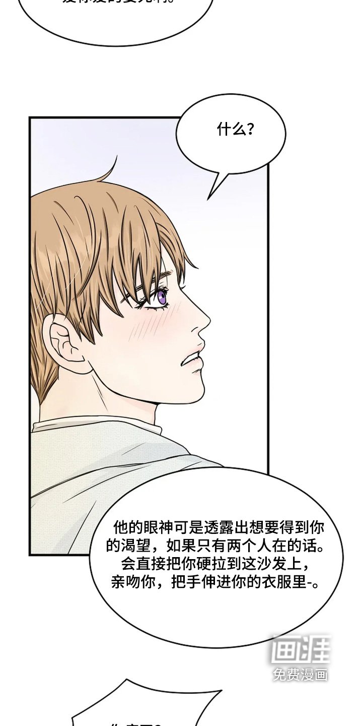 第75章：有人进来