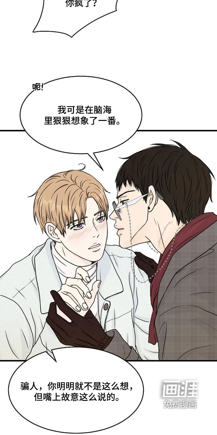 第75章：有人进来