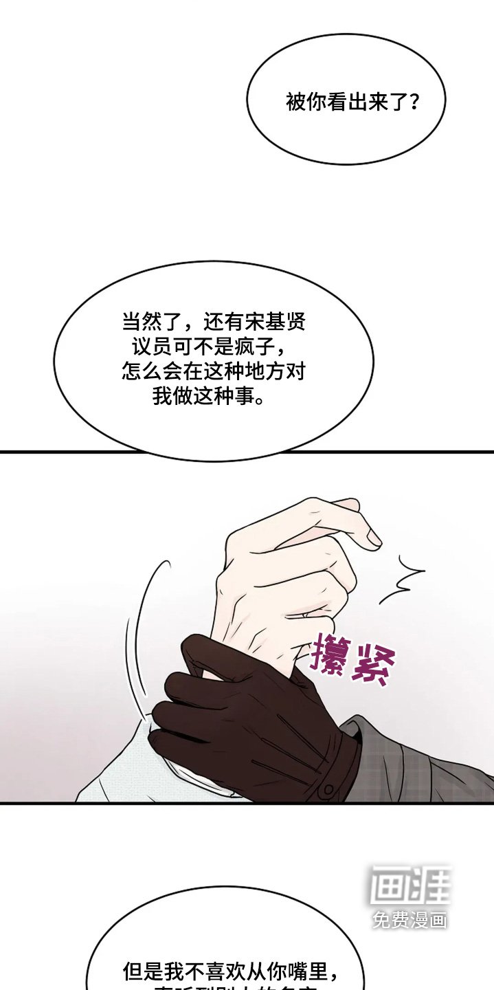 第75章：有人进来