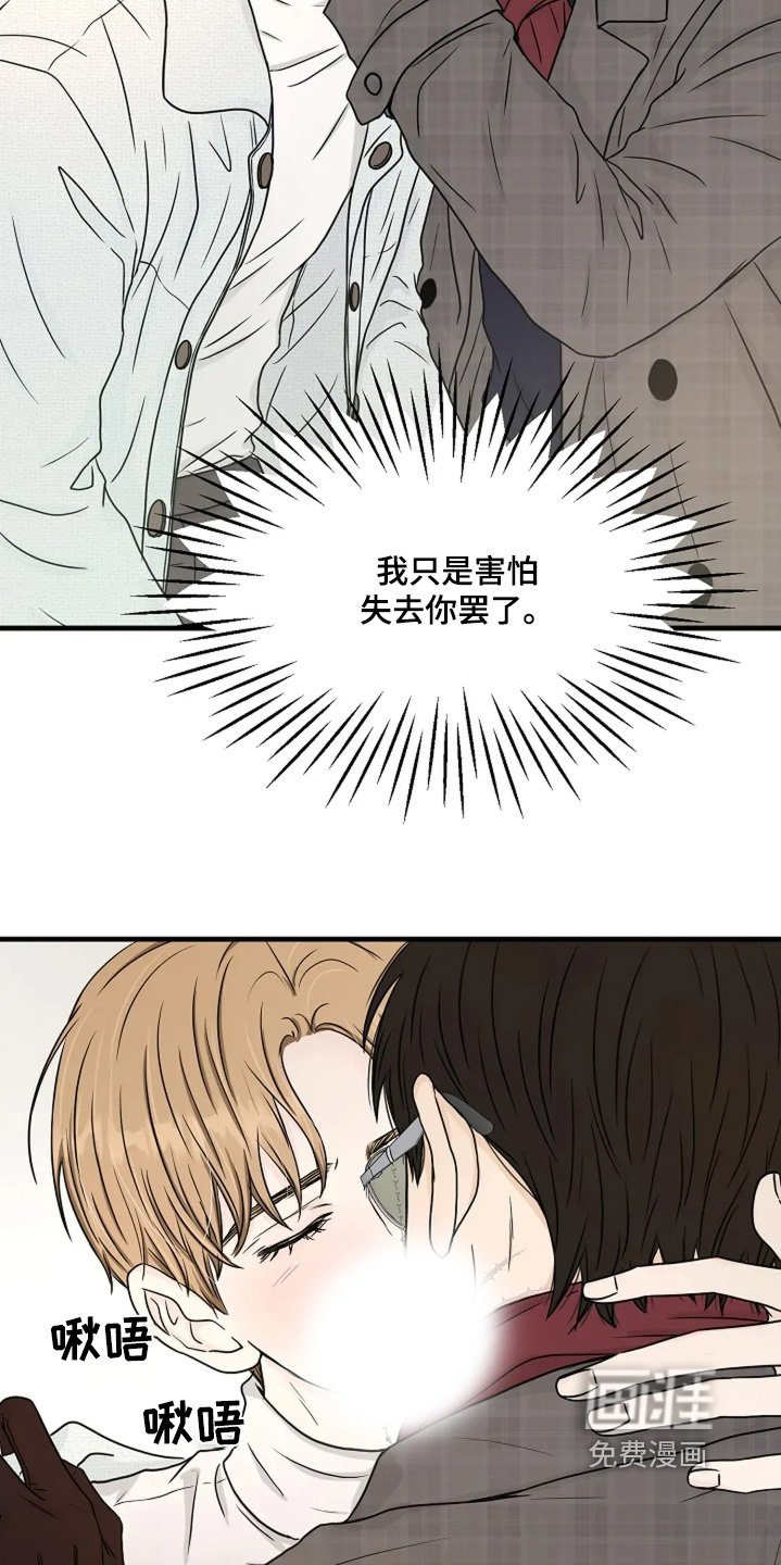 第75章：有人进来
