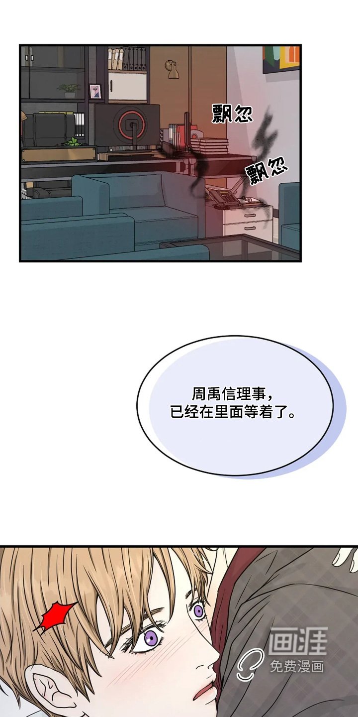 第75章：有人进来
