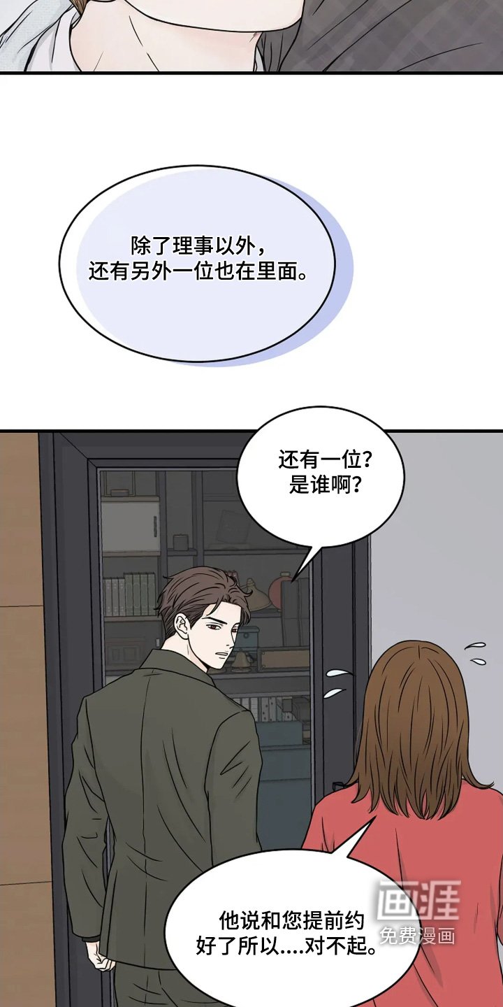 第75章：有人进来