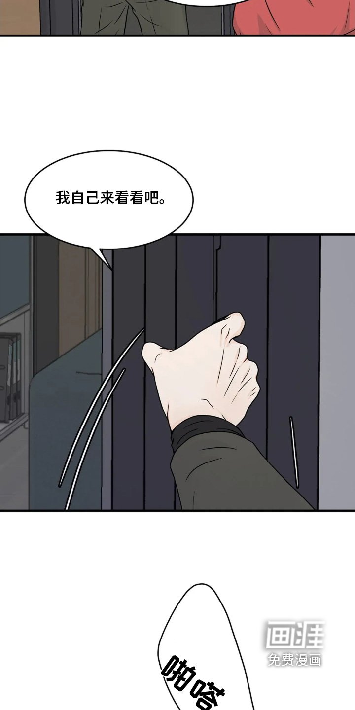 第75章：有人进来
