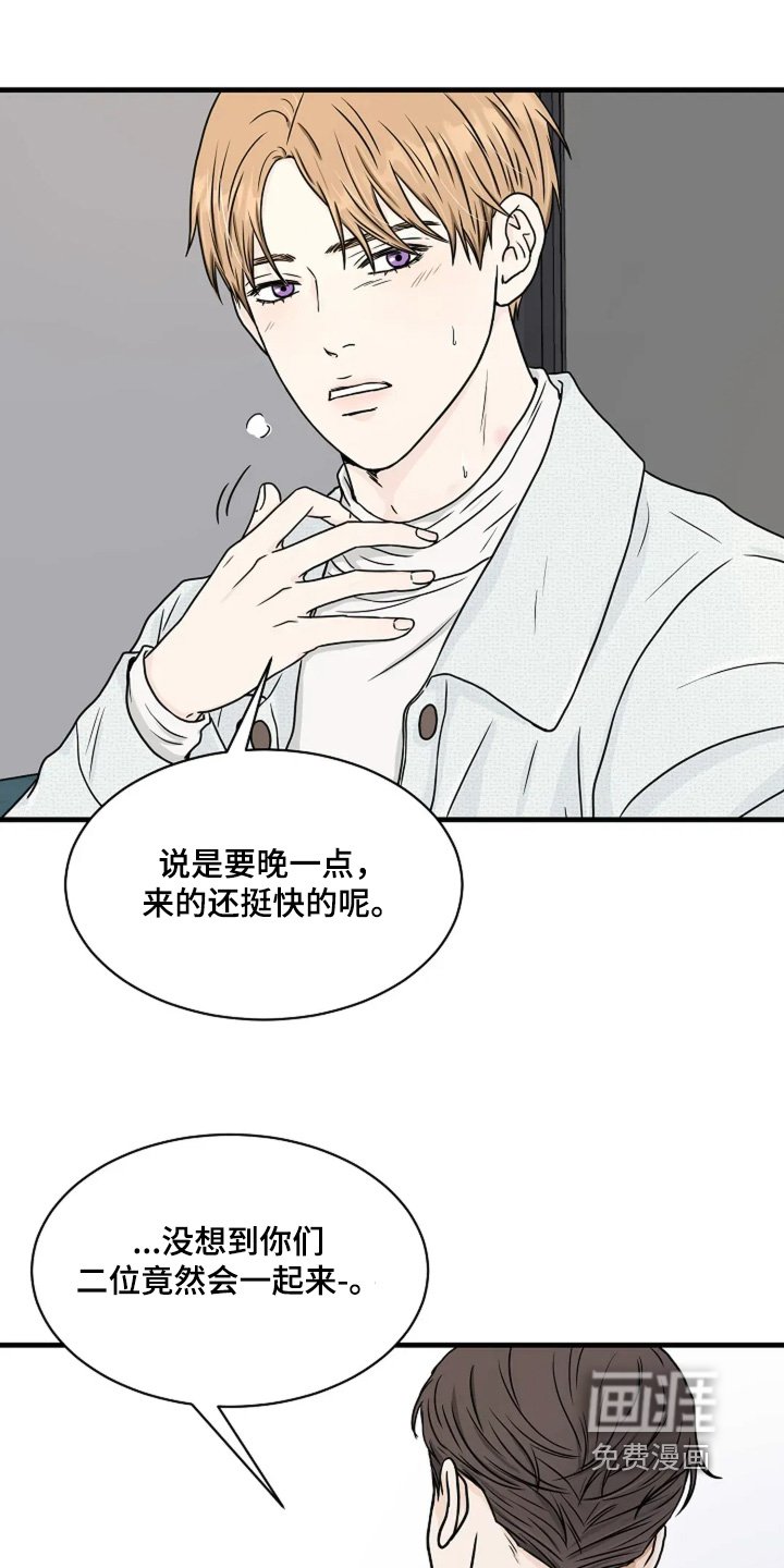 第75章：有人进来