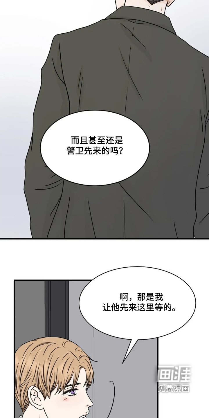 第75章：有人进来