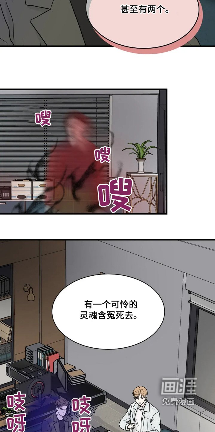 第77章：忠告