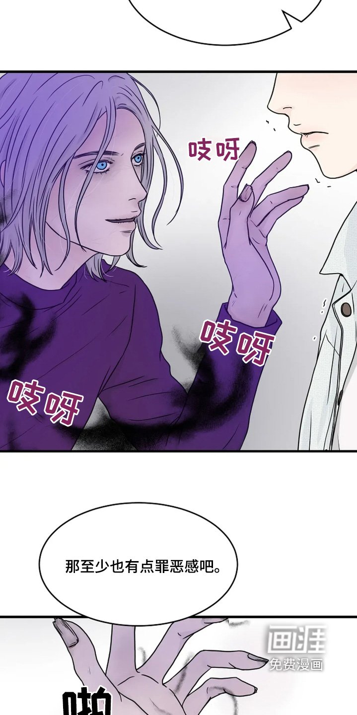 第77章：忠告
